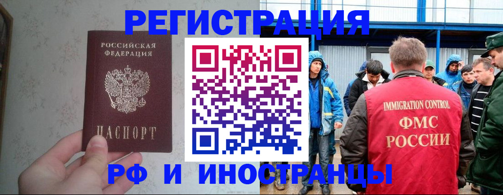 прописка законно в Назарово
