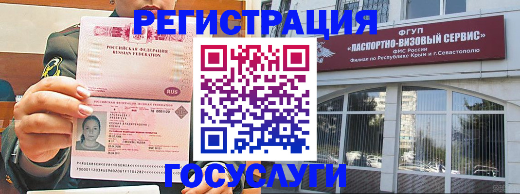 прописка для работы в Назарово