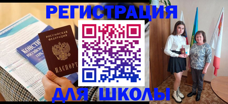 прописка штамп в Назарово