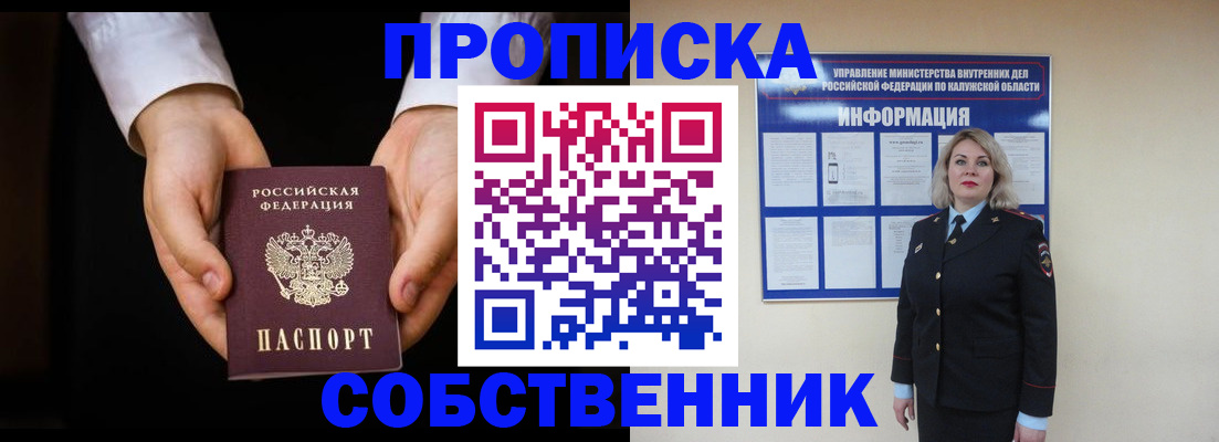 где прописаться в Назарово