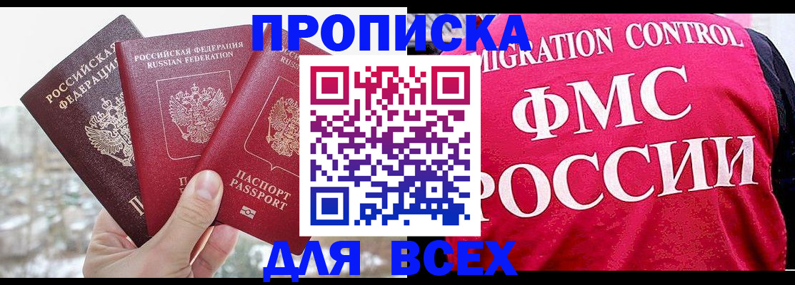 временная регистрация госуслуги в Назарово