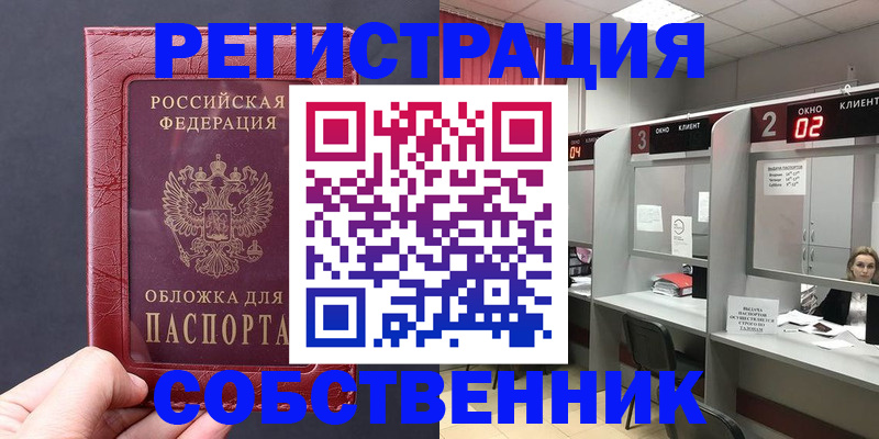 пропишу в квартире в Назарово