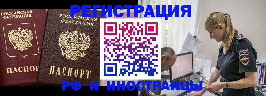 временная регистрация 2025 в Назарово